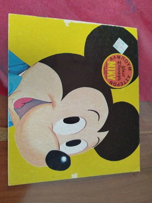 Disney Stars Album Mickey Mouse used 1970
