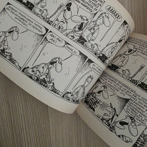 Arkas O Isovitis comic book used, 'Giatre, echo ena varos...'