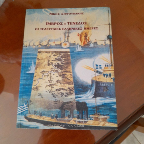 Imvros - Tenedos The Last Greek Days book used, history
