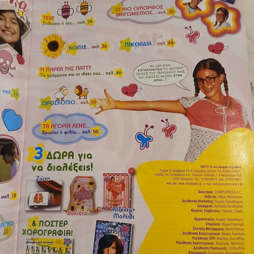 Patty magazine #2 like new