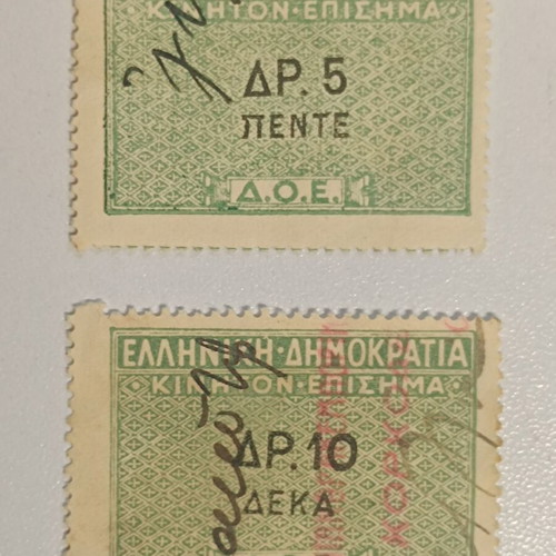 Stamps used, Greece
