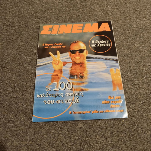 Cinema Magazine Issue 82 Summer 1997 used