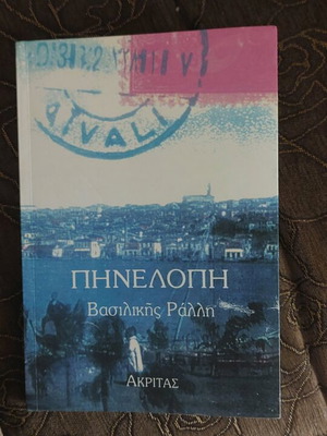 Book Pinelopi in very good condition