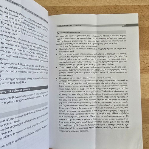 Museum Education and Teaching in Natural Sciences like new