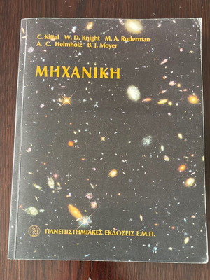Mechanics First Volume of University Physics like new