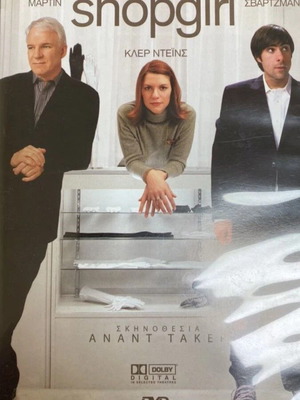 Shopgirl DVD like new, romantic movie with subtitles