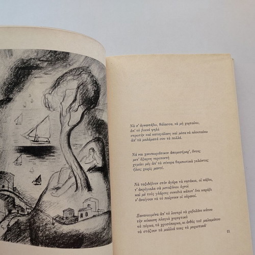 Book Kostas Varnalis To Fos Pou Kaiei used, Kedros editions 1974