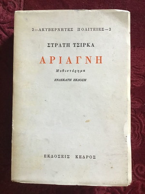 ΛΟΓΟΤΕΧΝΙΑ
