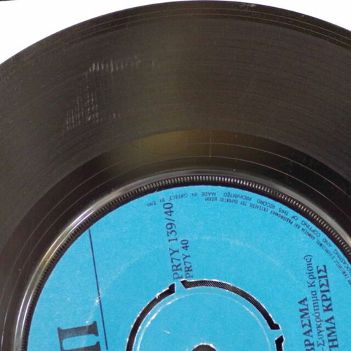 Apovrasma & Anthropakos 7'' vinyl record used, rock