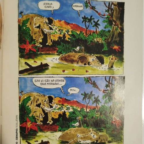 Babel magazine issue 147, August 1993, Greek comics
