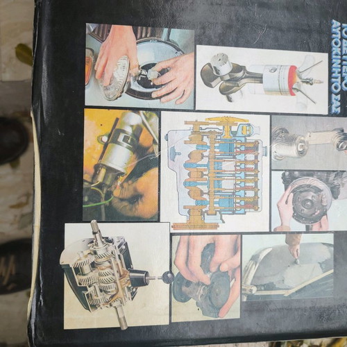 Car book used, collectible, free Onassis