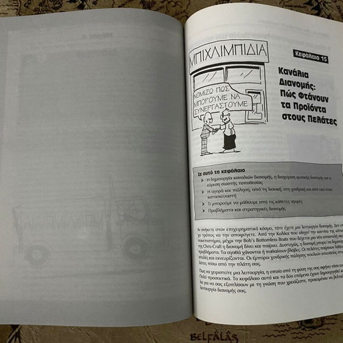 Complete marketing guide for beginners like new