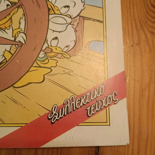 Komix issue 25 used, vintage collectible Terzopoulos