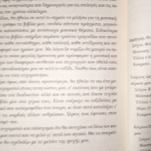 Mia Volta Ston Paradeiso used book