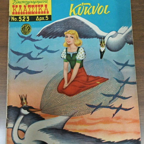 Mikra Klassika Eikonografimena comics like new, 2 issues, 1951 & 1981