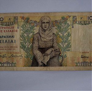 1935- 1000 δρχ