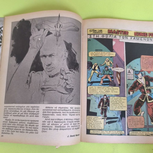 Master Kung Fu 1 comic book used, Marvel comics group