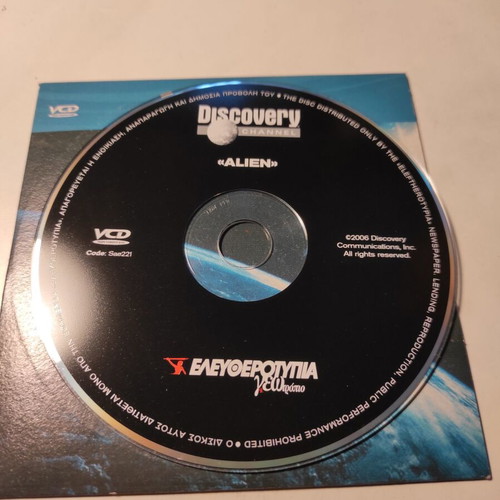 Discovery Channel Alien DVD like new with Greek subtitles