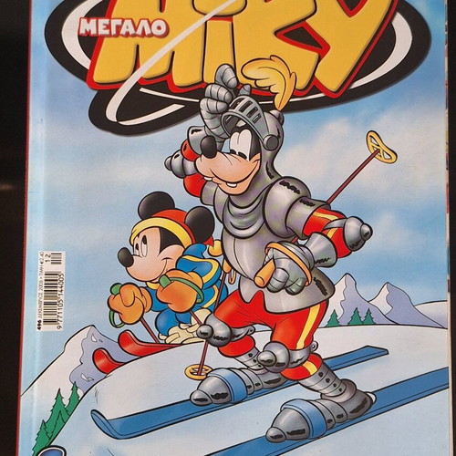 Megalo Miky pack of 7 comics used