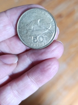 50 Drachma Coin 2000 like new
