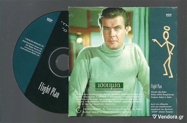  DVD - THE SAINT - o agios - Roger Moore - Flight Plan