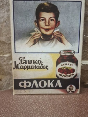 Floka wooden decorative sign like new, 13×18 cm