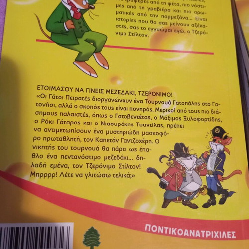 Geronimo Stilton set of 5 issues like new, 10,14,31,40,43