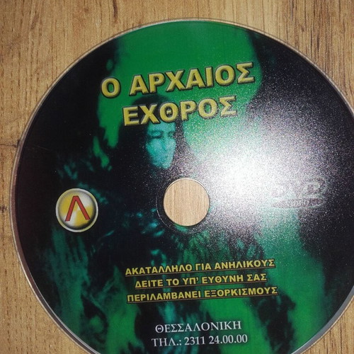 O Arhaios Echthros Liakopoulos DVD new