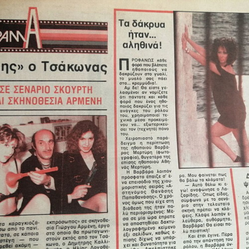 Oikogeneiakos Thisavros magazine used with Valsami cover