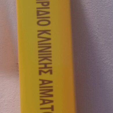 Clinical Hematology Handbook like new