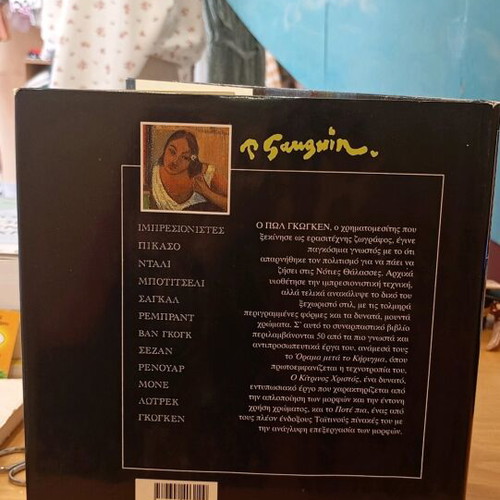 The Life and Work of Gauguin art album like new