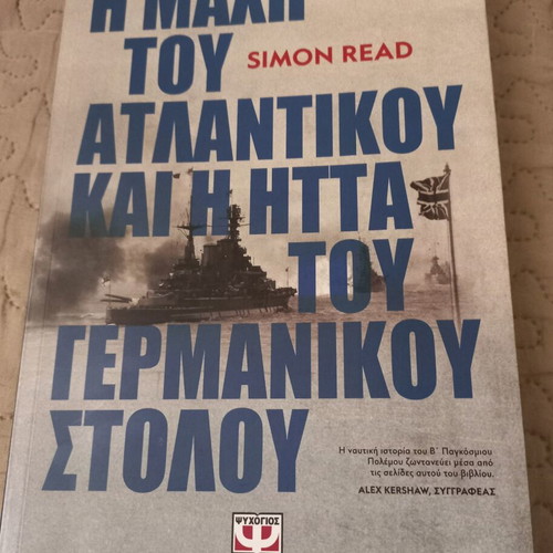 The Battle of the Atlantic and the Defeat of the German Fleet book like new
