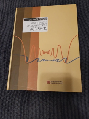 Book Differential and Integral Calculus new