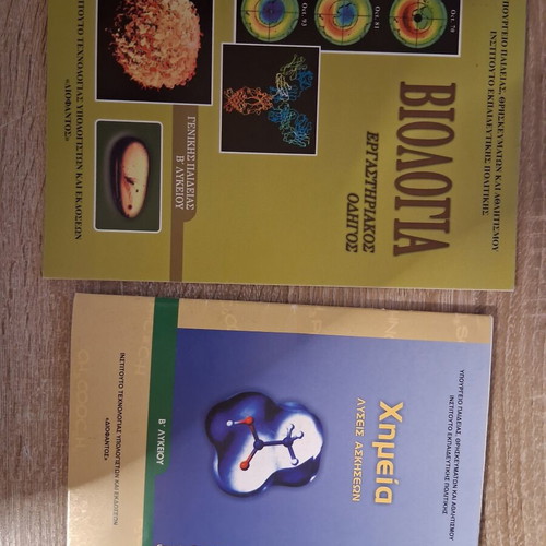 Books with solutions for algebra, geometry, chemistry, biology guide, French like new