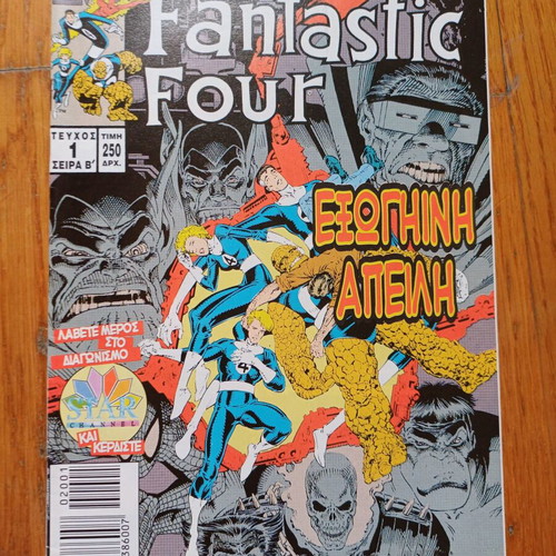 Comic Fantastic Four Issue 1 Series B Alien Threat like new