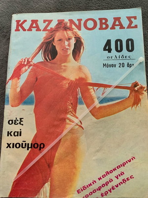 Περιοδικό Καζανόβας 1974 μεταχειρισμένο, 3 τεύχη μαζί