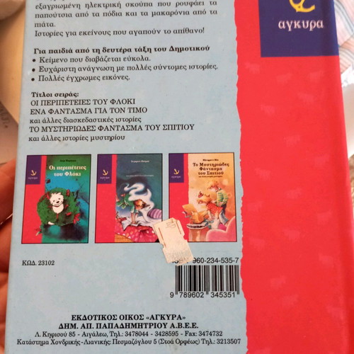 When Dad Was Still a Pirate Children's Book Used