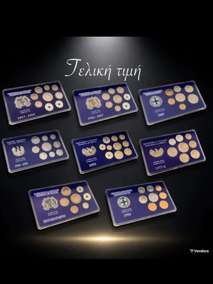 Greek Coin Sets new, proof and complete collections