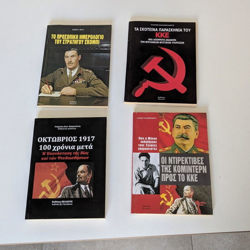 Used books pack of 4 from Historia and PELASGOS editions