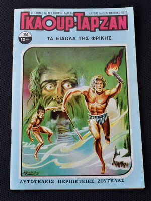 Gkaour Tarzan No 18 like new