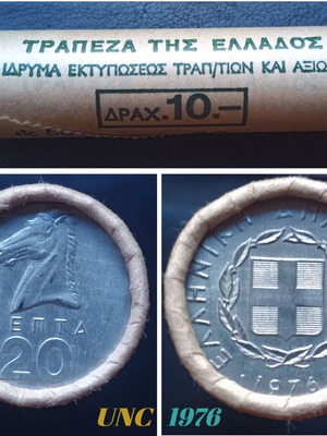 Roll of 50 coins 20 lepta 1976 unc