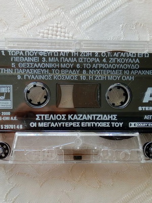 Stelios Kazantzidis Cassette used, Greatest Hits, laiko