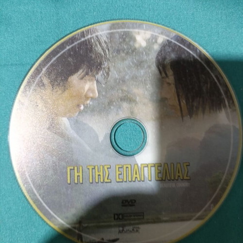 Land of Promises DVD like new