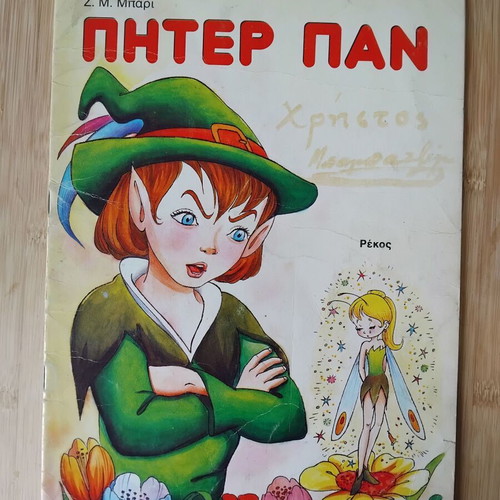 Five Old Fairy Tales Used, Large Size, 1970s-1980s Collectible