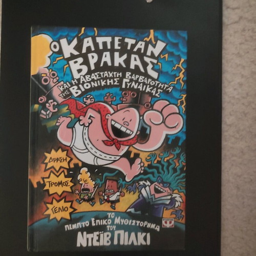 Captain Underpants like new, fourth issue by David Pilkey
