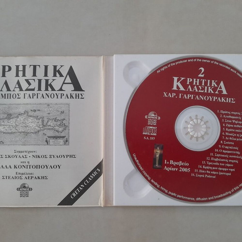 Cretan Classics 2CD used, traditional music by Charalampos Garganourakis