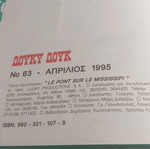 Λούκυ Λουκ Ν63 κόμικς σαν καινούργιο, Απρίλιος 95