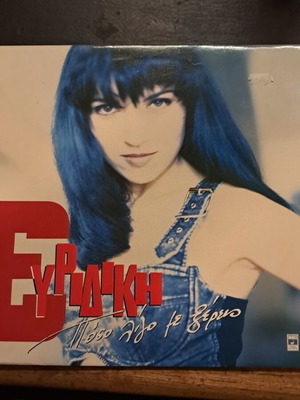 Evridiki Poso Ligo Me Xereis vinyl record