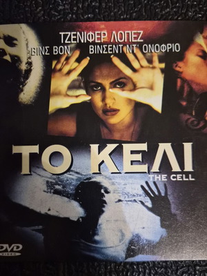 Το Κελί DVD μεταχειρισμένο, επιστημονικής φαντασίας θρίλερ με υπότιτλους
