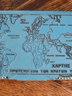 Πλαστική κασετίνα γεωγραφίας δεκαετίας 1960-70 με αντιστοίχιση κρατών-πρωτευουσών σαν καινούργιο